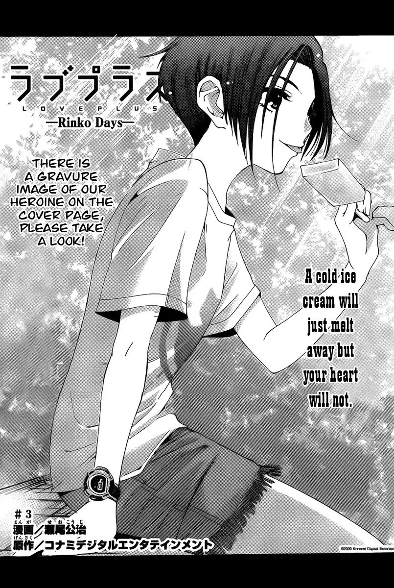 LovePlus: Rinko Days Chapter 3 4